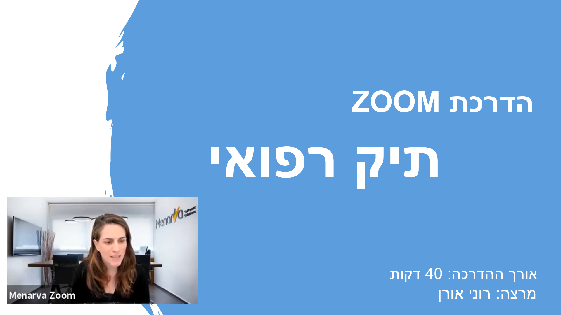 תיק רפואי